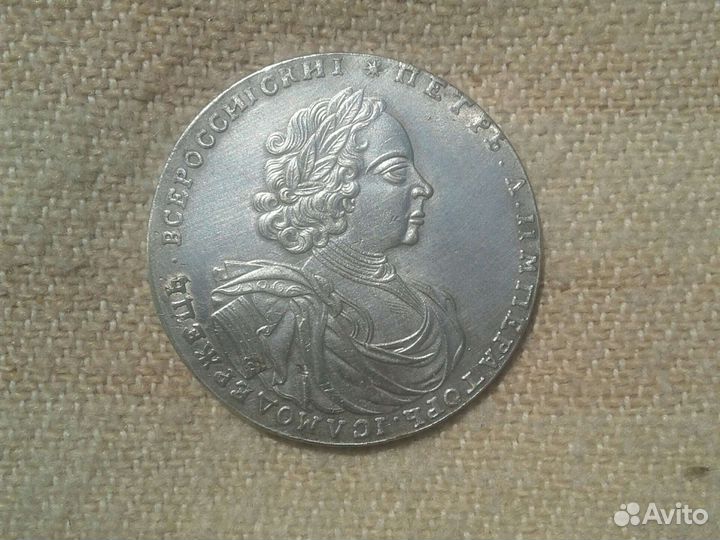 Монеты петра 1