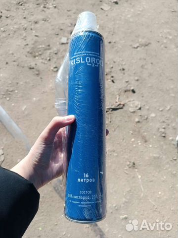 Кислородный баллон медицинский