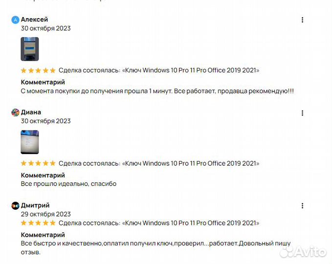 Ключ Windows 10 Pro 11 Pro Office 2019 2021