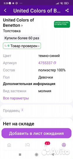 Толстовка benetton