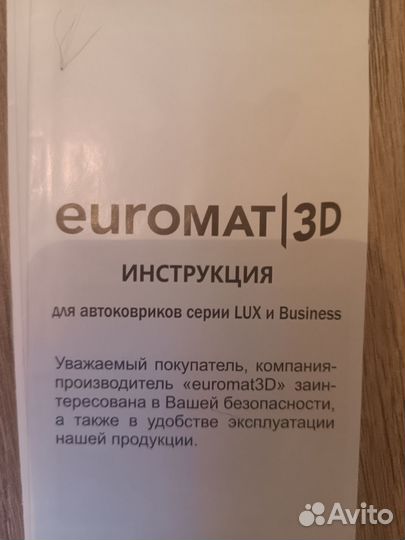 Коврики новые не пригодились ко