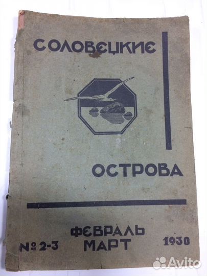 Журнал 