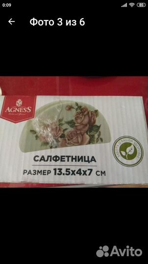 Чайный сервиз новый в коробке