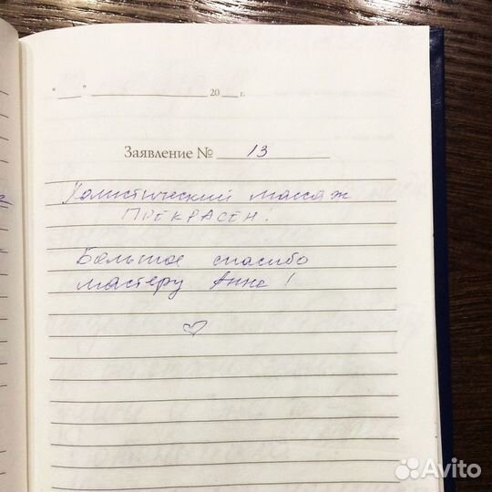 Массаж Солнцево, Рассказовка, Говорово