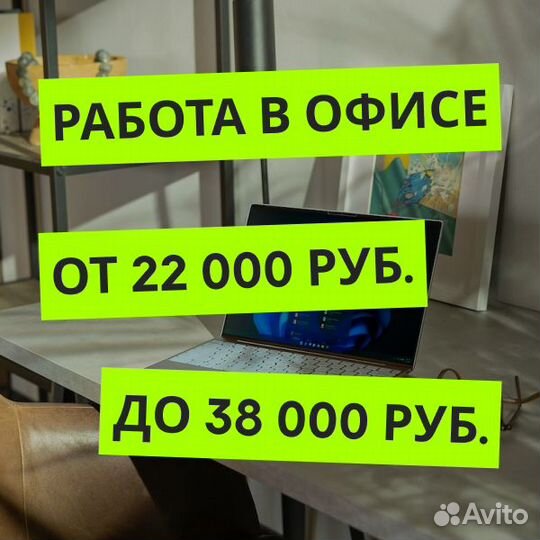 Специалист в колл-центр, специалист в колл-центр