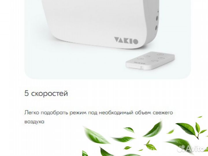 Проветриватель стенной