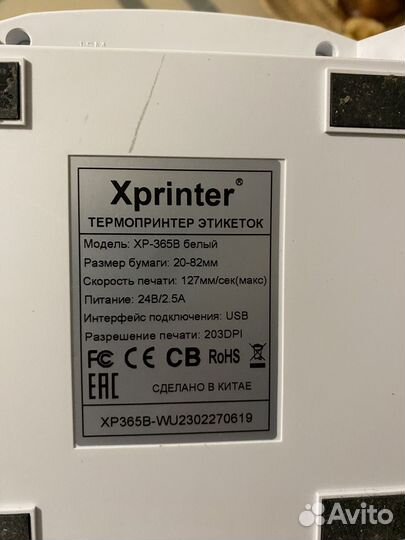 Термальный принтер Xprinter xp 365b