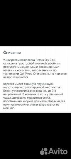 Детские коляски 2 в 1 бу