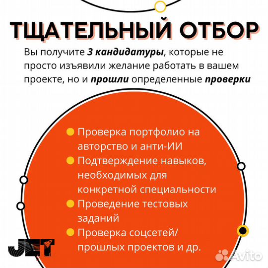 Подбор SMM специалистов персонала