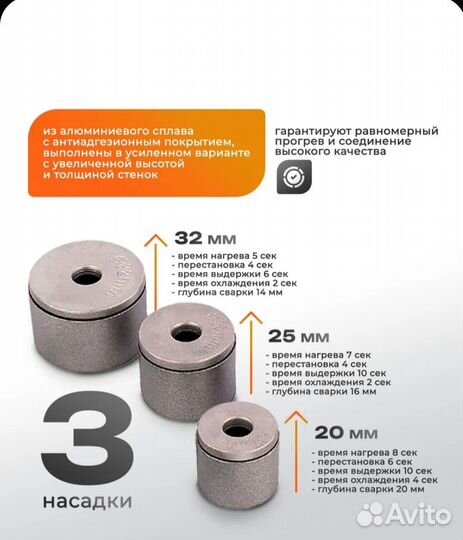 Сварочный аппарат для полипропиленовых труб