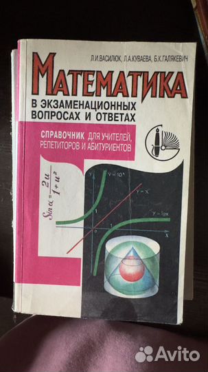 Алгебра 11 класс и математика