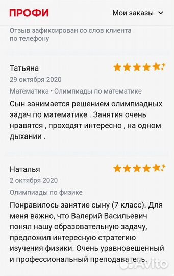 Репетитор по математике и физике