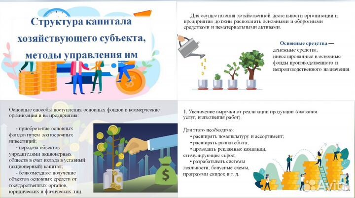 Создание презентаций в power point на заказ