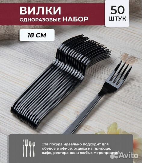 Вилки одноразовые (чёрные)