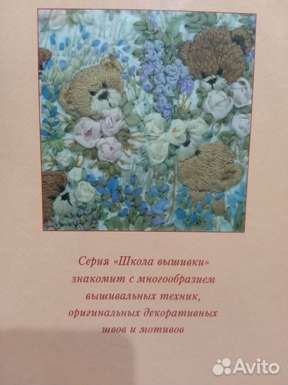 Вышивка лентами
