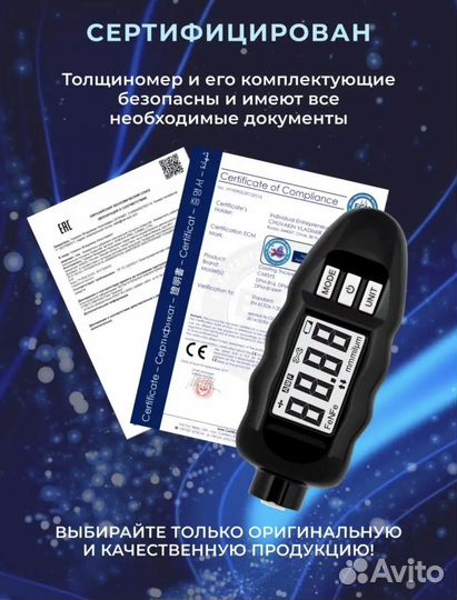 Аренда прокат толщиномер, выездной осмотр