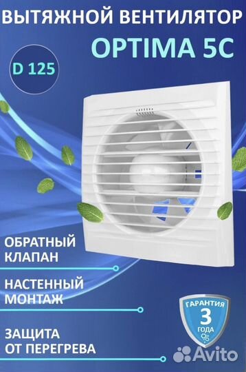 Вентилятор вытяжной