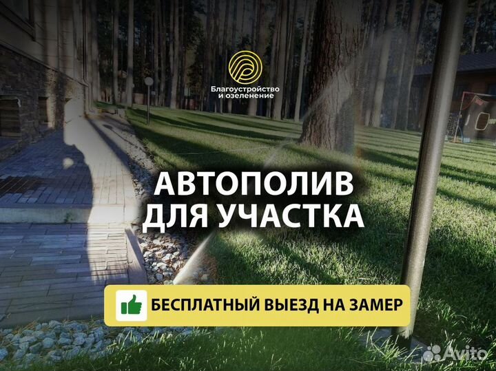 Автополив для дачи