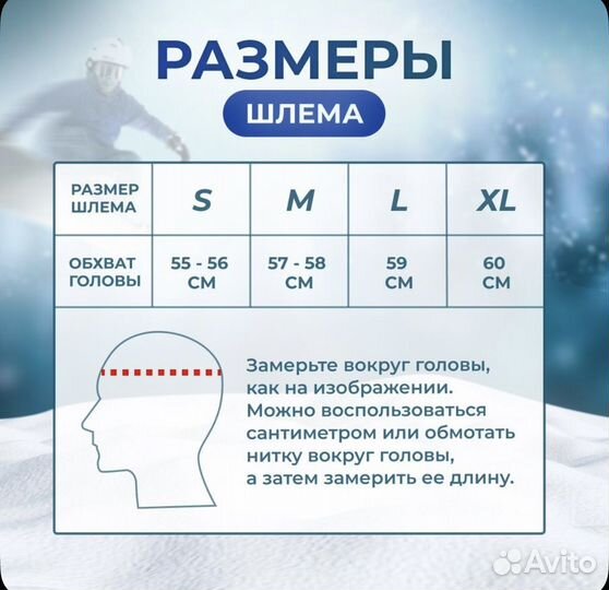 Горнолыжный шлем