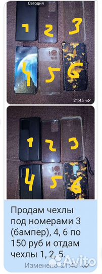 Чехол для телефонов