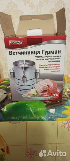 Ветчинница