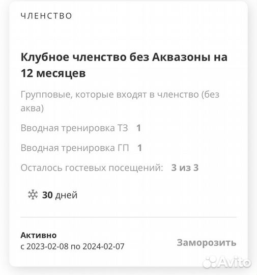 Абонемент в фитнес клуб NivaFit