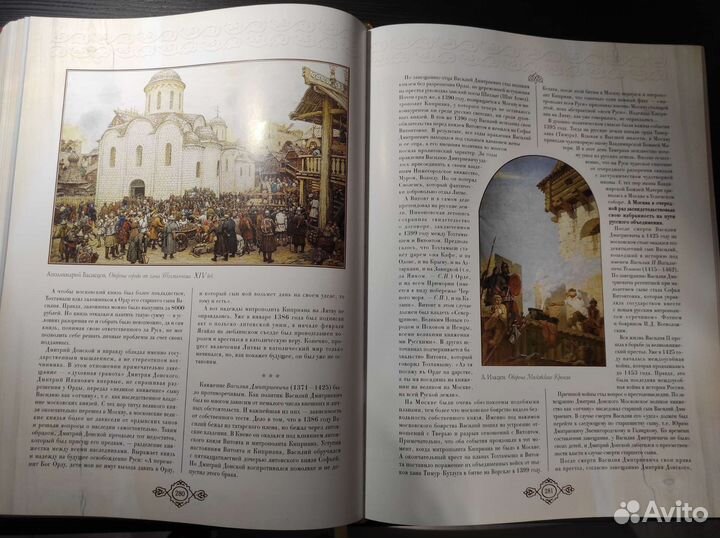 Россия. Великая судьба. Книга - альбом