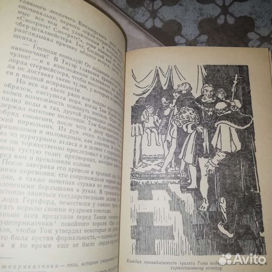 Принц и нищий Марк Твен 1970 год