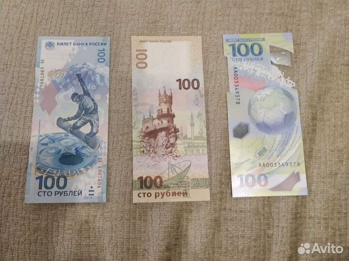 Коллекционные банкноты