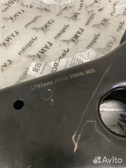 Рычаг передний левый на Форд Фокус 2