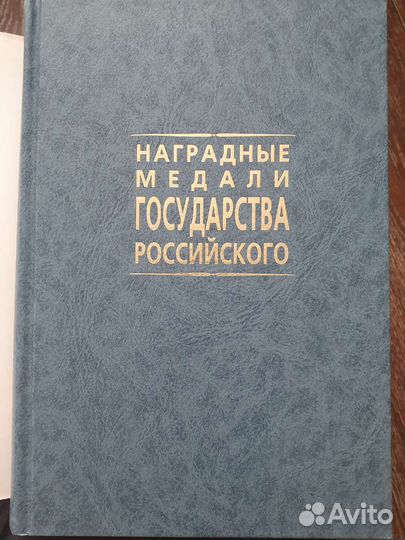 Наградные медали государства российского, Черпунов