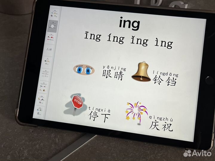 Репетитор по китайскому языку