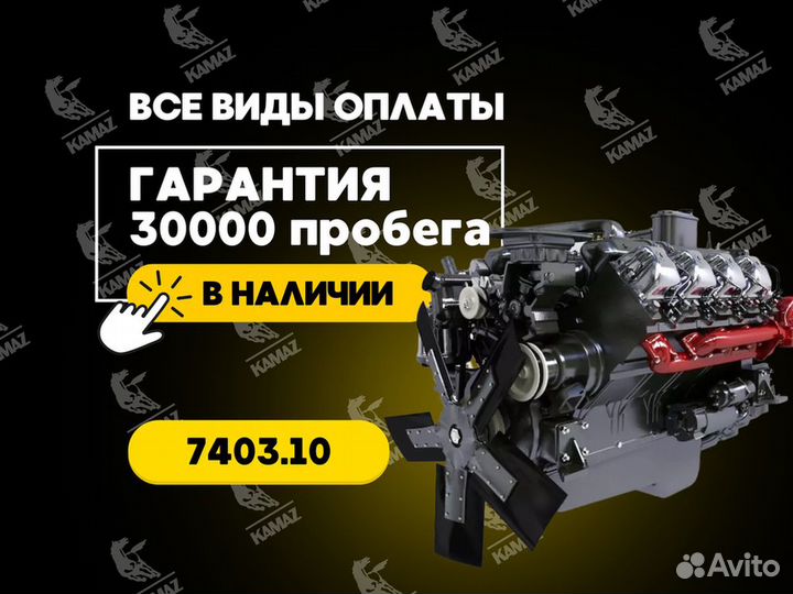 Двигатель камаз 7403.10