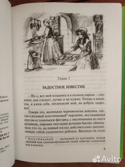 Вера Новицкая 