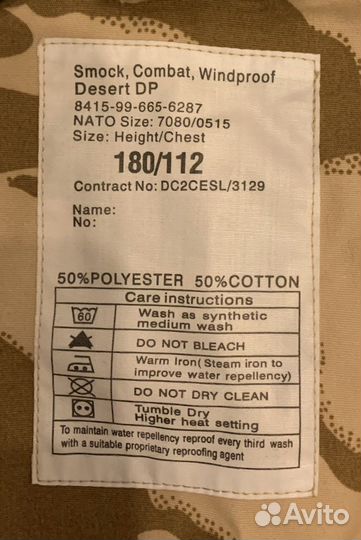 Костюм охотника и рыболова