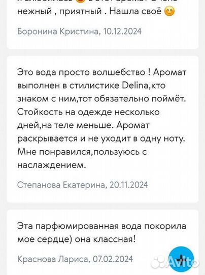 Episode 21, парфюмерная вода