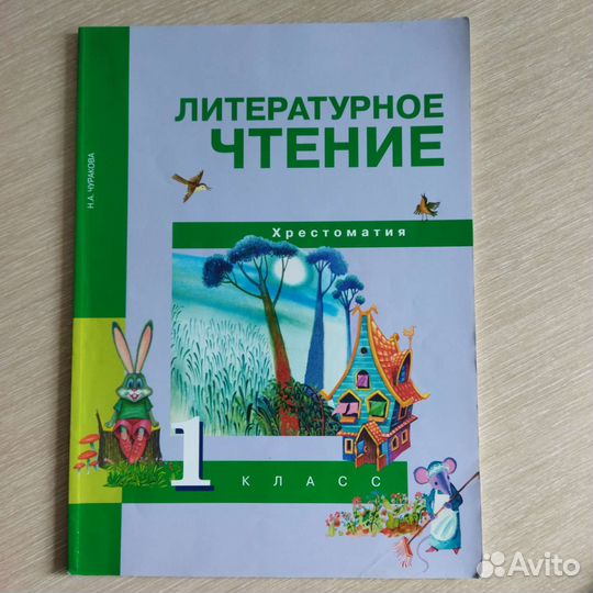 Учебники 1 класс