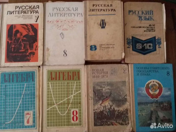 Старые Советские учебники