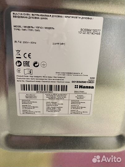 Электродуховка Hansa boeb6410077