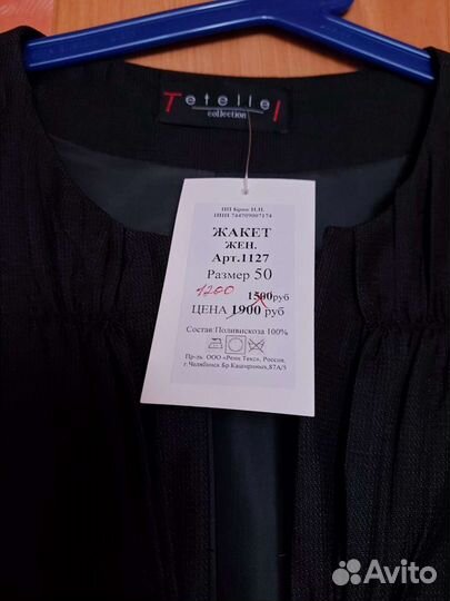 Жакет женский 48