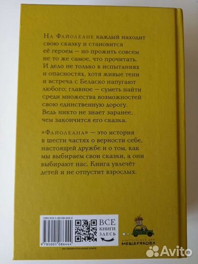 Детские книги новое 
