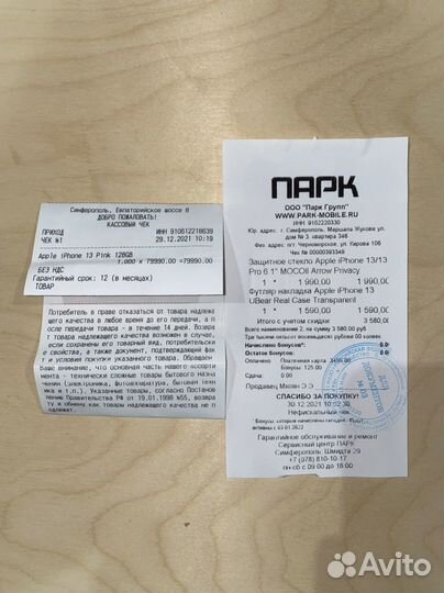 Смартфон Apple iPhone 13 128 Gb nanoSim/eSim Pink