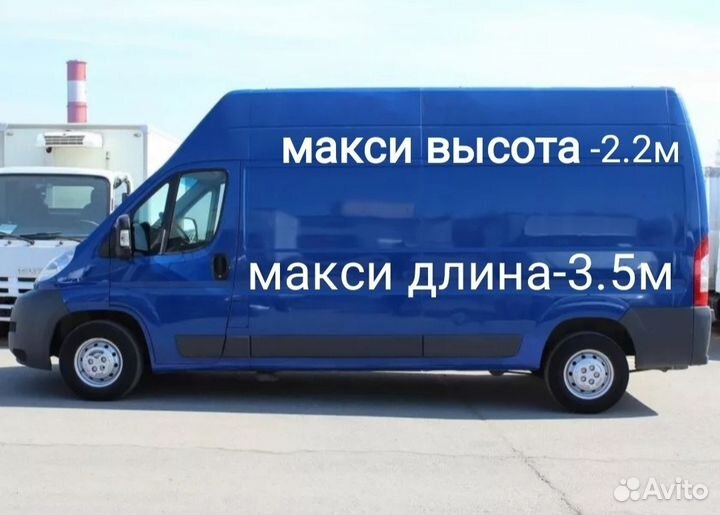 Грузоперевозки Переезды Доставка Газель