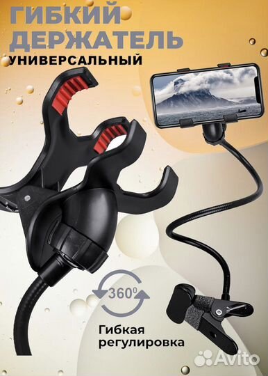 Держатель на прищепке металлический для съемки