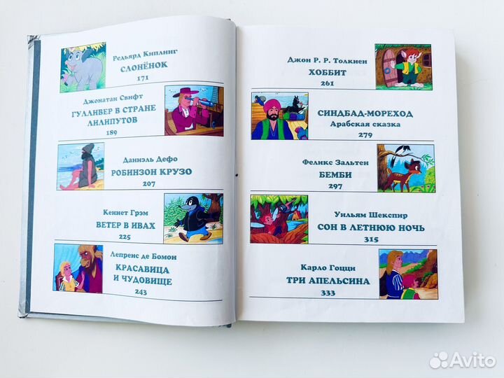 Детские книги, детские сказки