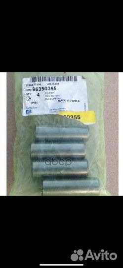 Палец поршня круз