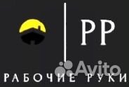 Разнорабочий, подсобный работник,оплата ежедневно
