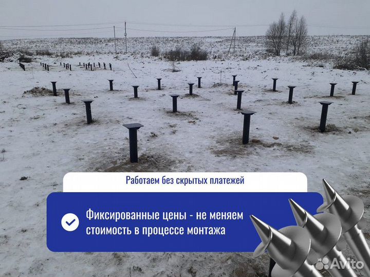 Монтаж и установка винтовых свай / За 1 день