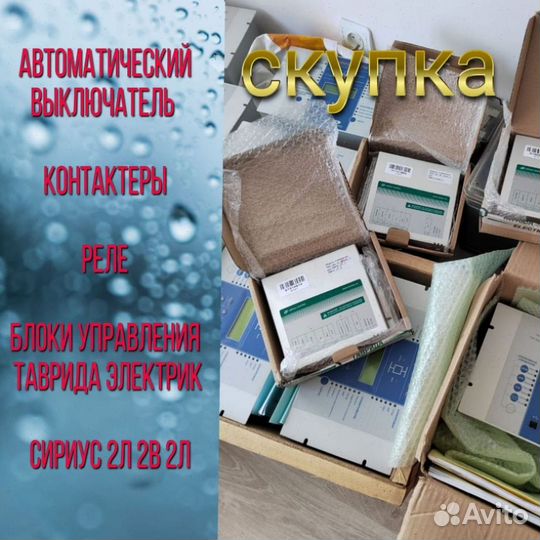 Блоки управления Таврида Электрик