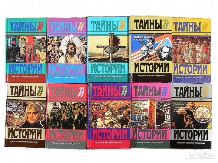 Книги тайны истории